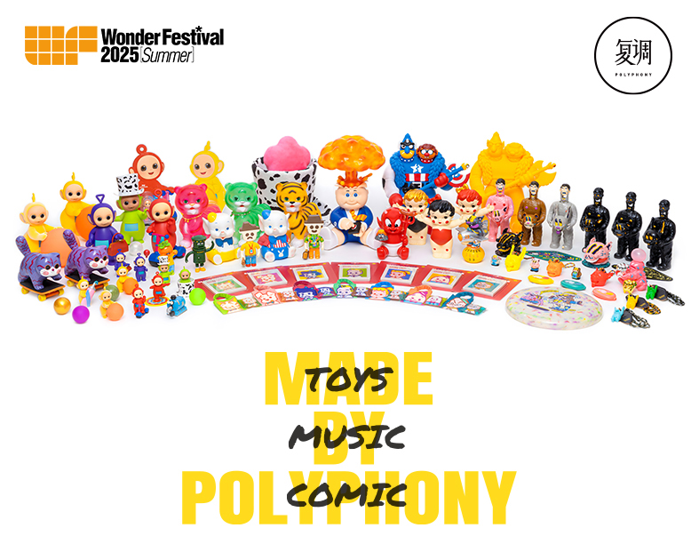 復調Polyphony