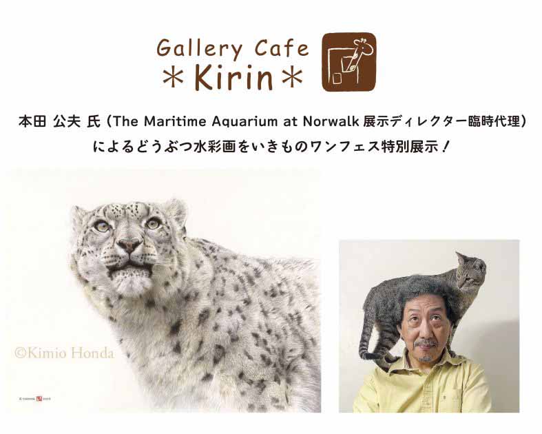 Gallery cafe *Kirin＊