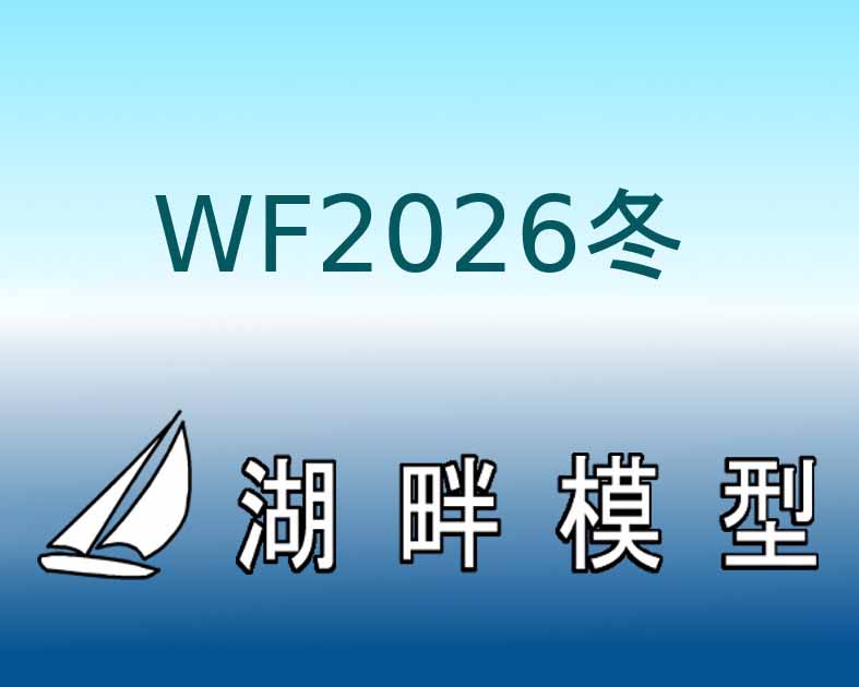湖畔模型