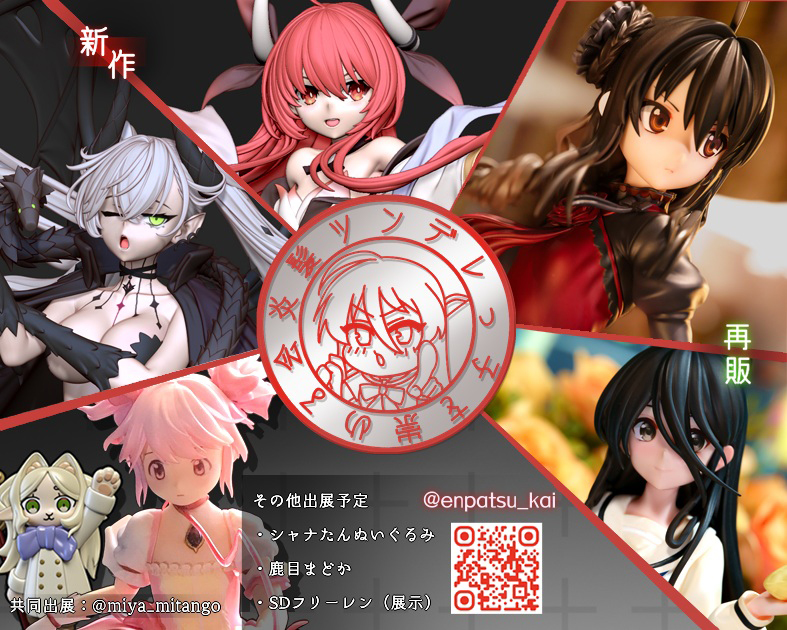 炎髪ツンデレっ子を崇める会