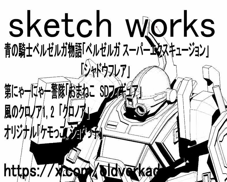 sketch works