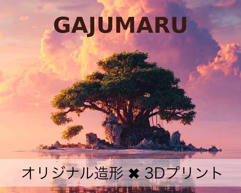 GAJUMARU