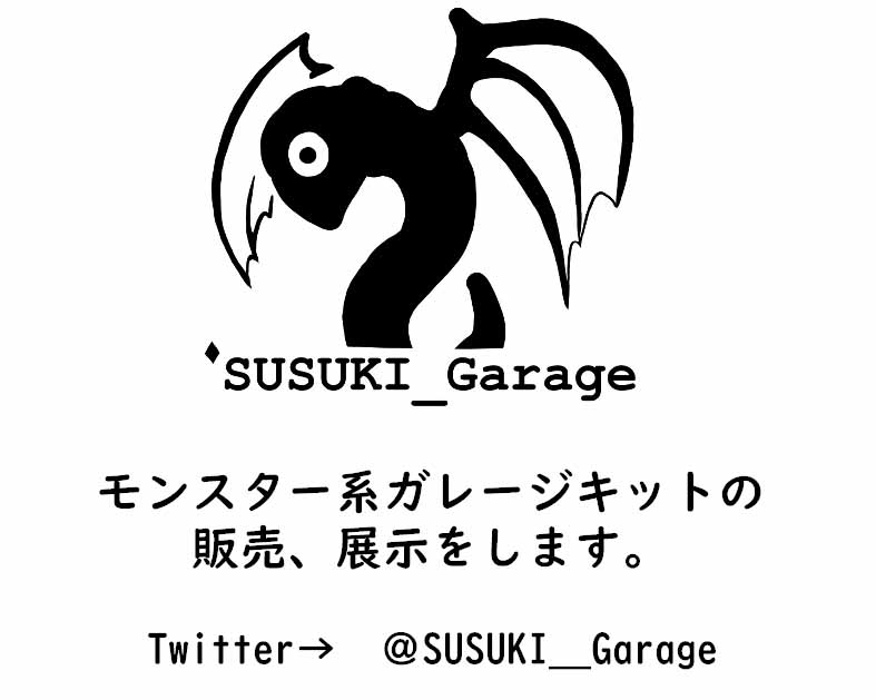 ススキガレージ