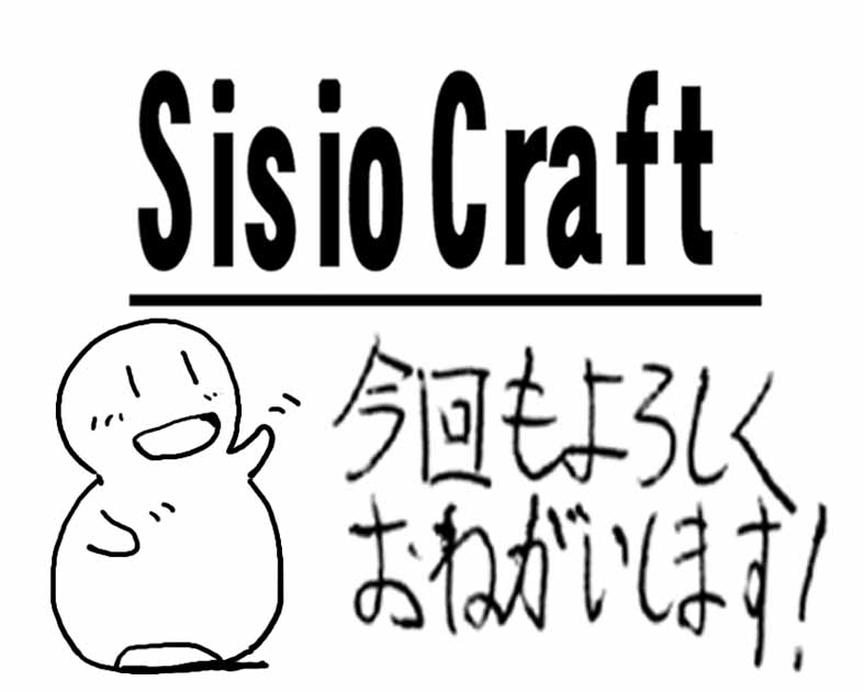 SisioCraft