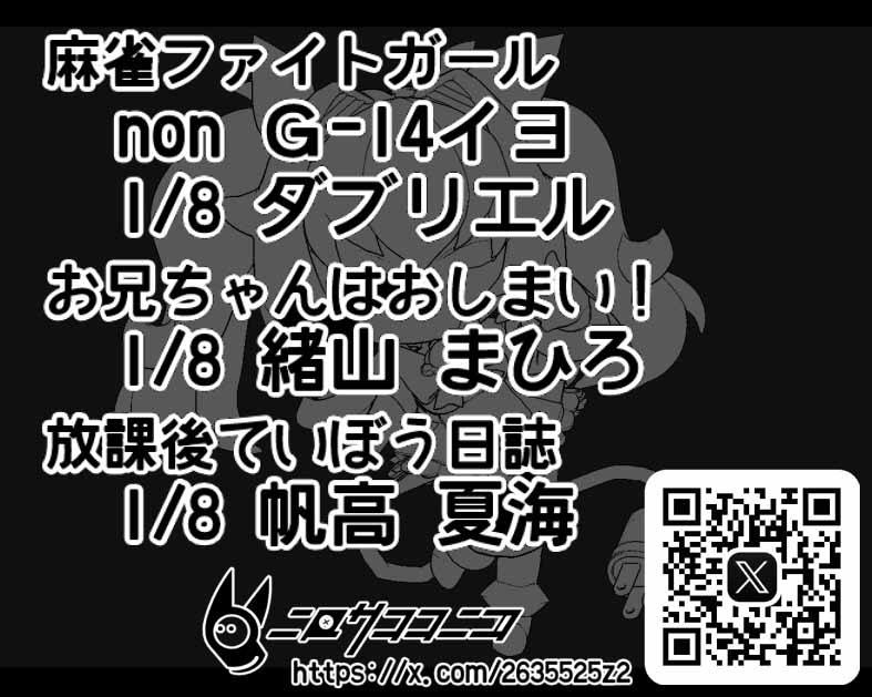 ニロサココニコ