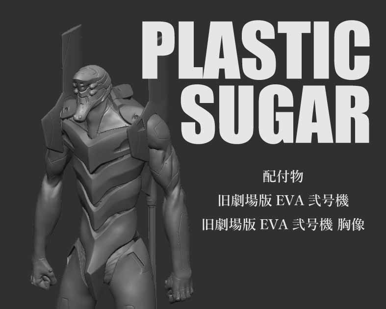 PlasticSugar