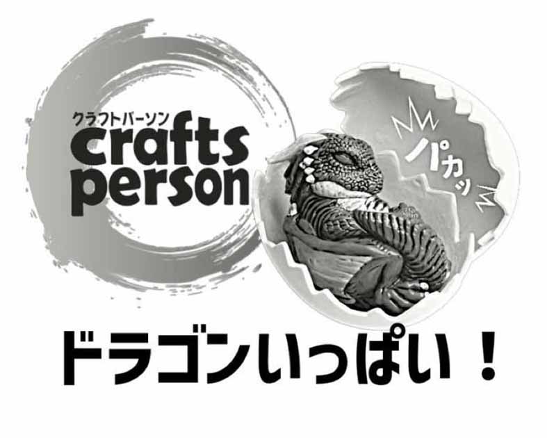 時計草の館/YOMAX360/武匠