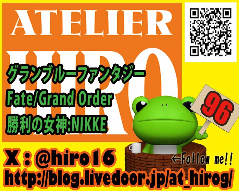 ＡＴＥＬＩＥＲ　ＨＩＲＯ