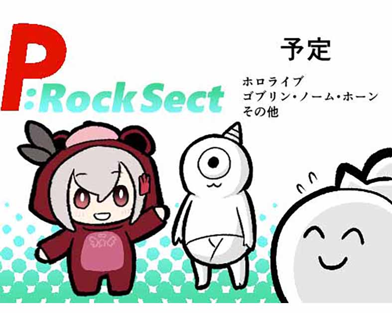 P:Rock Sect