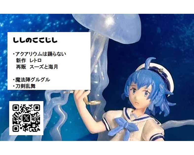 ししのここじし