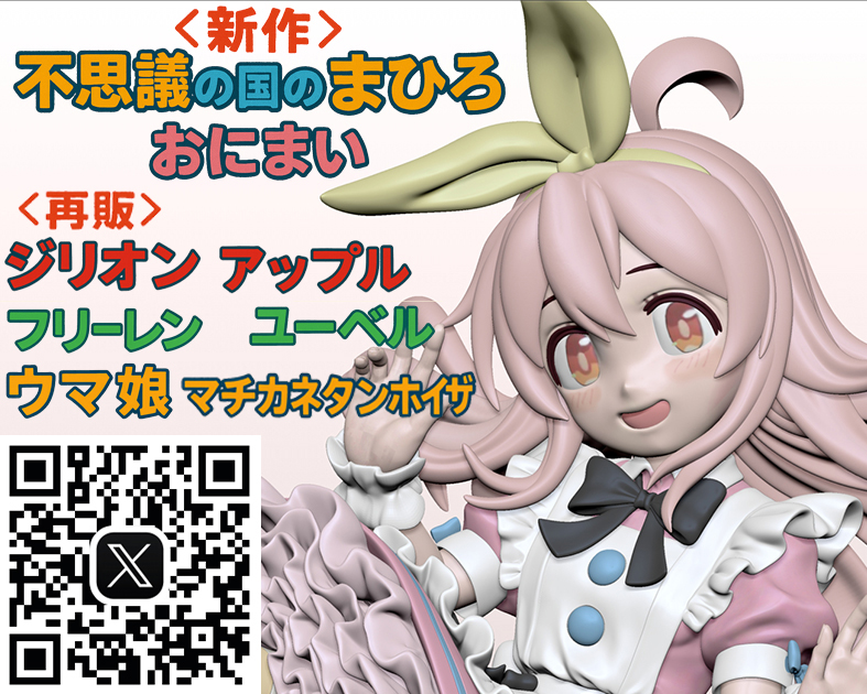 一期一会のハイジンクス