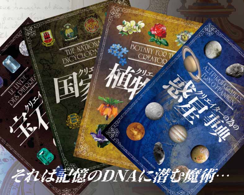 クリエイターの為の本屋さん