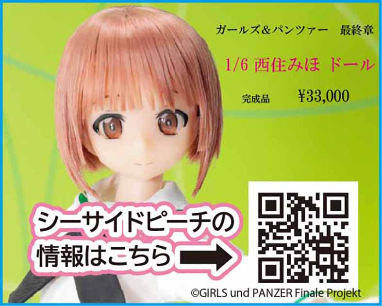 シーサイドピーチ