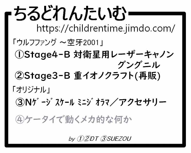 ちるどれんたいむ