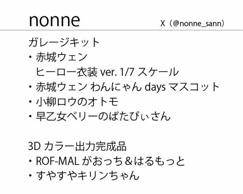 nonne