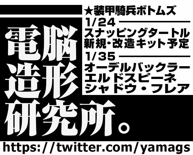 電脳造形研究所