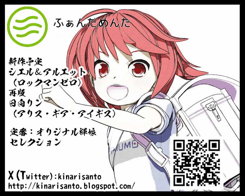 ふぁんだめんた