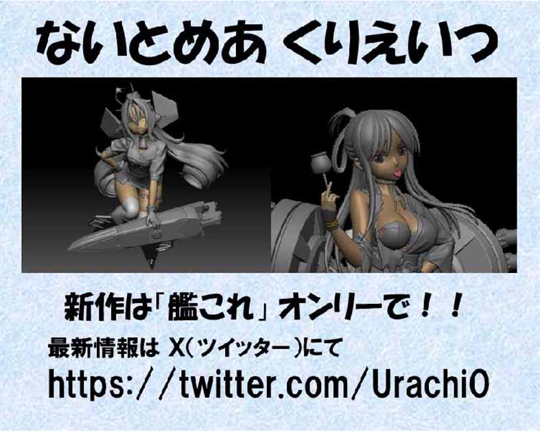 ないとめあくりえいつ