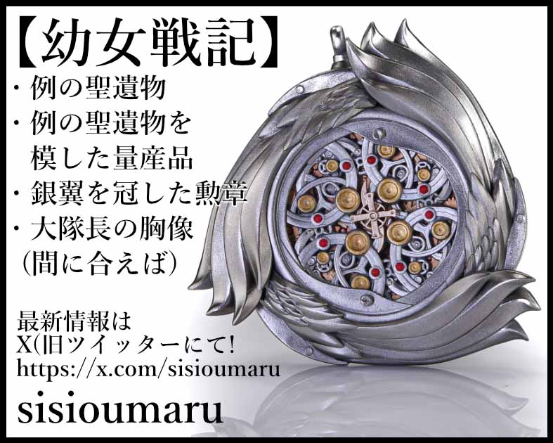sisioumaru