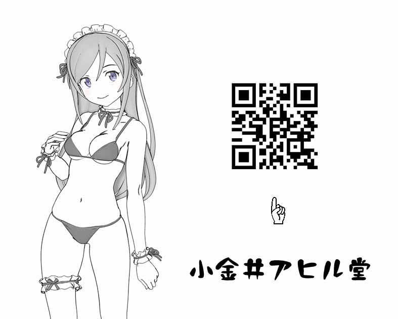 小金井アヒル堂