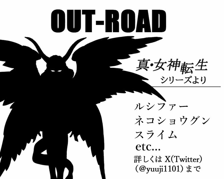 OUT-ROAD