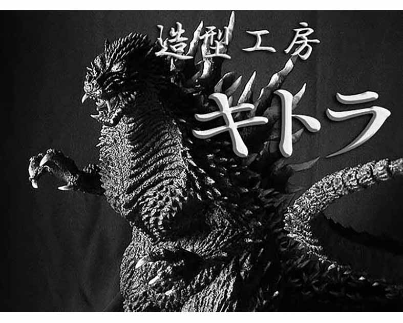 造型工房　キトラ