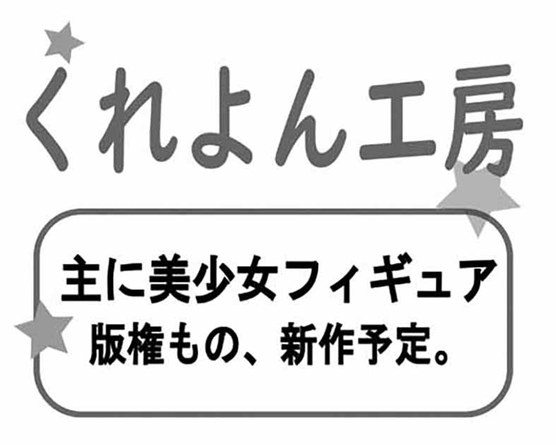 くれよん工房