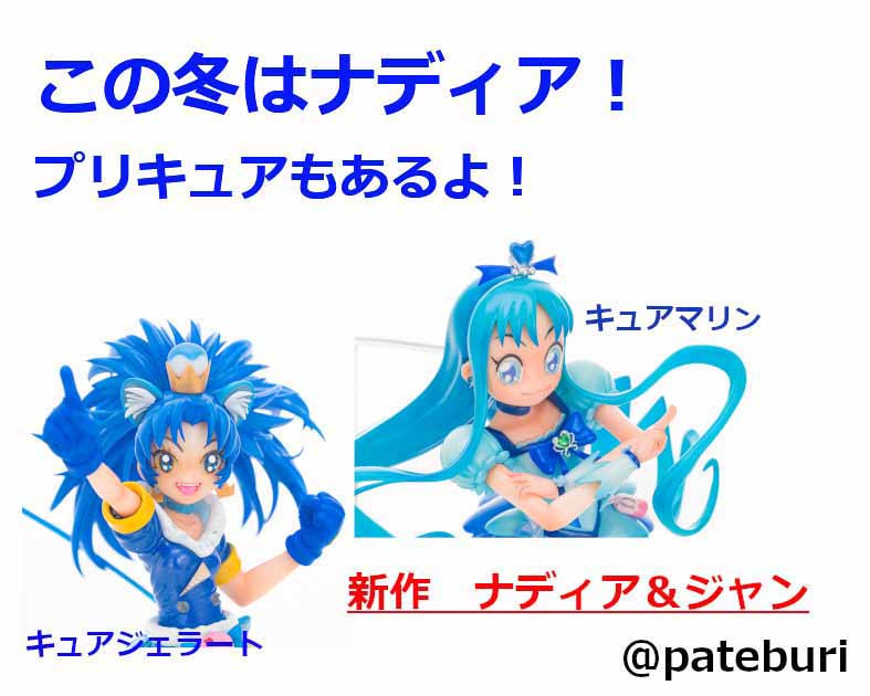 パテ・ブリンガー