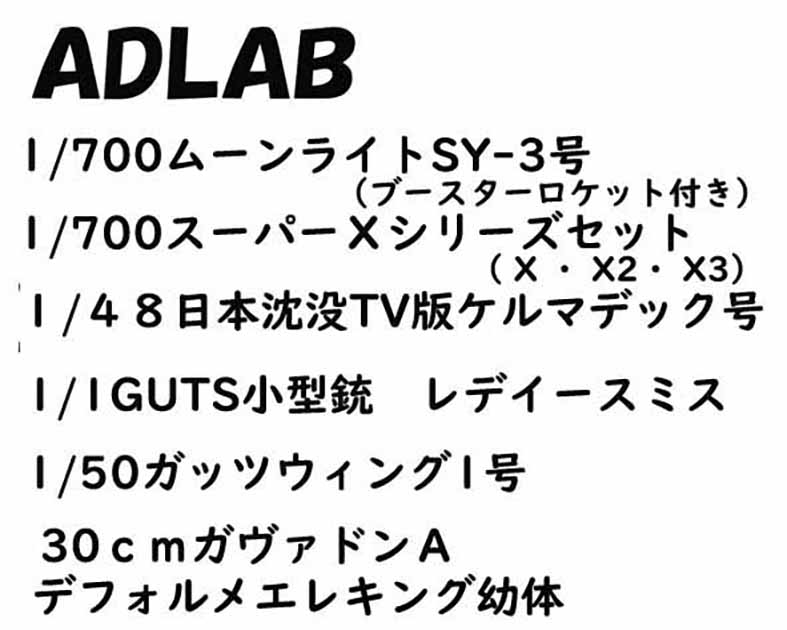 ADLAB