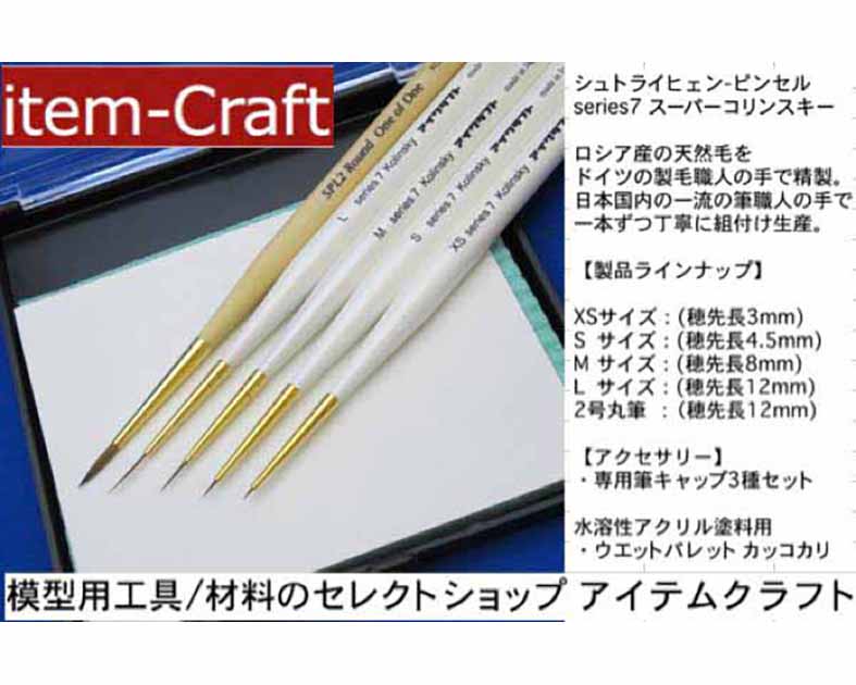 item-Craft アイテムクラフト