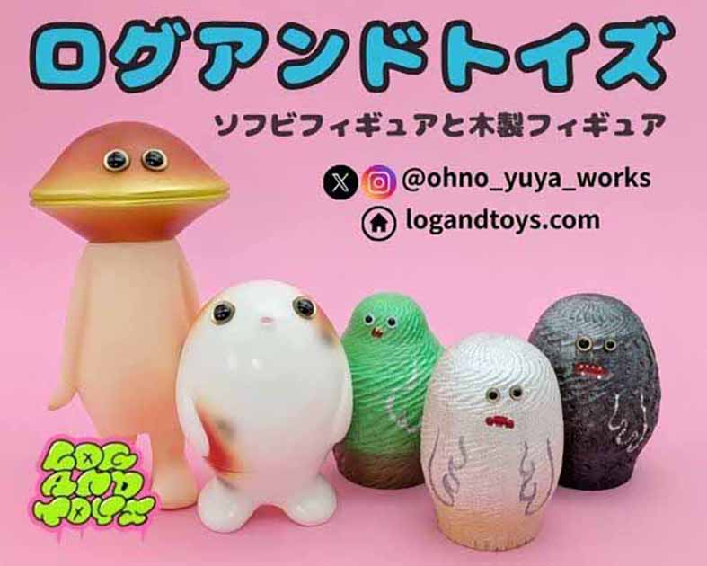 ログアンドトイズ