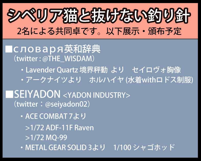 シベリア猫と抜けない釣り針