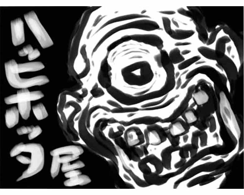 ハッヒホッタ屋