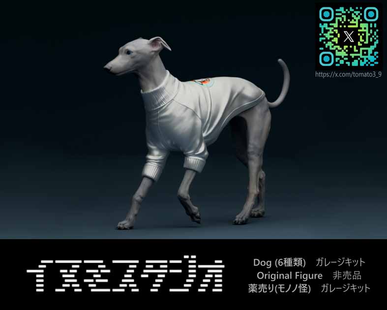 イヌミスタジオ