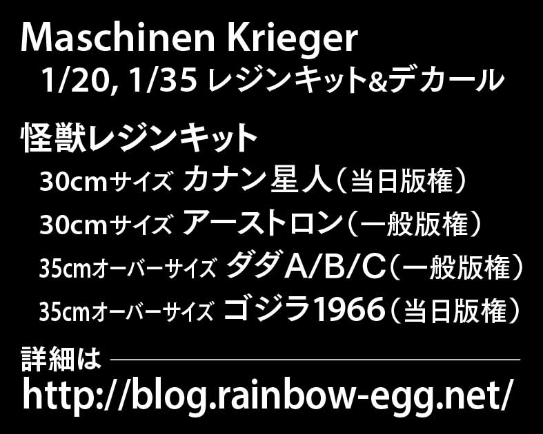 レインボウエッグ