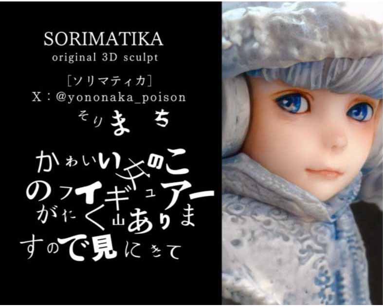 SORIMATIKA
