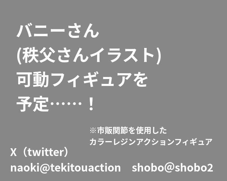 投げやり大空寺!