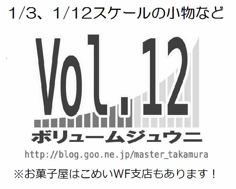 Vol.12