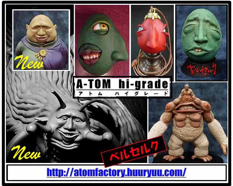 A-TOM hi-grade（アトム　ハイグレード）