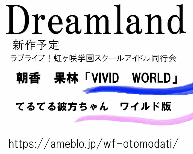 Dreamland