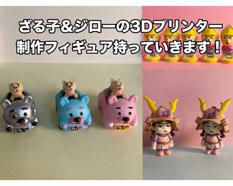 ざる子とジロー