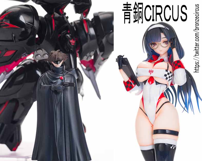 青銅ＣＩＲＣＵＳ