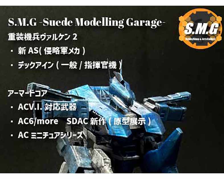 -S,M,G-Suede,ModellingGarage