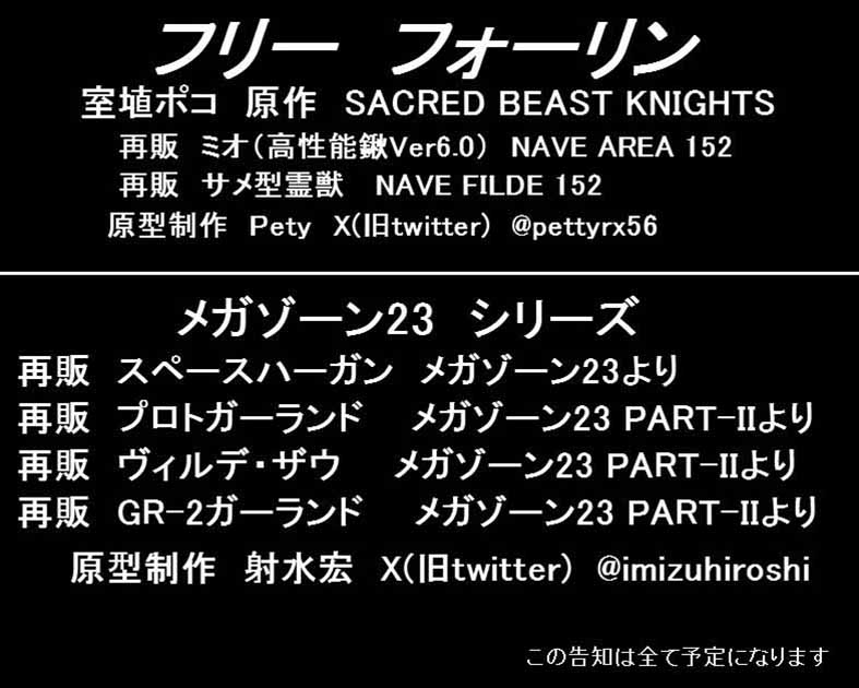 フリー フォーリン