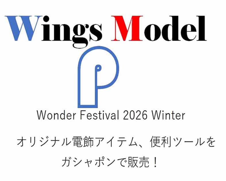 Wings Model-P