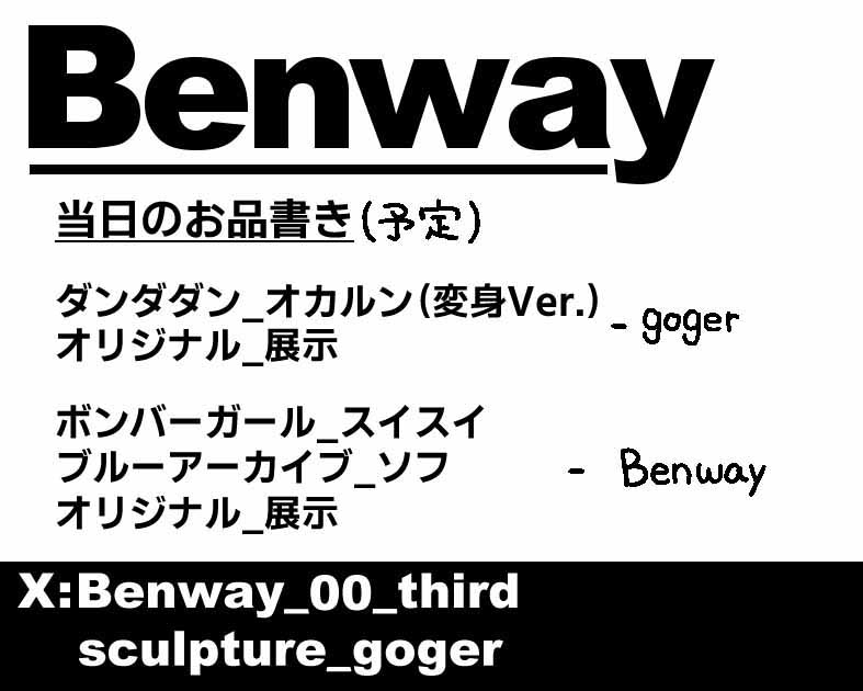 Benway