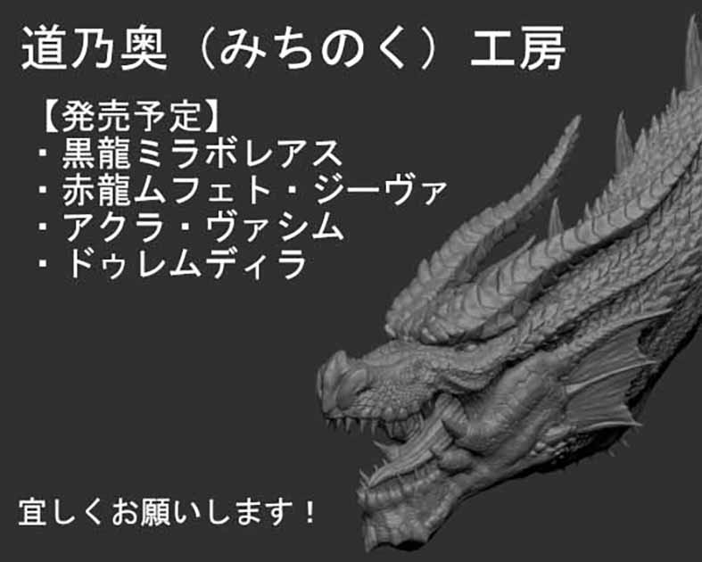 道乃奥（みちのく）工房