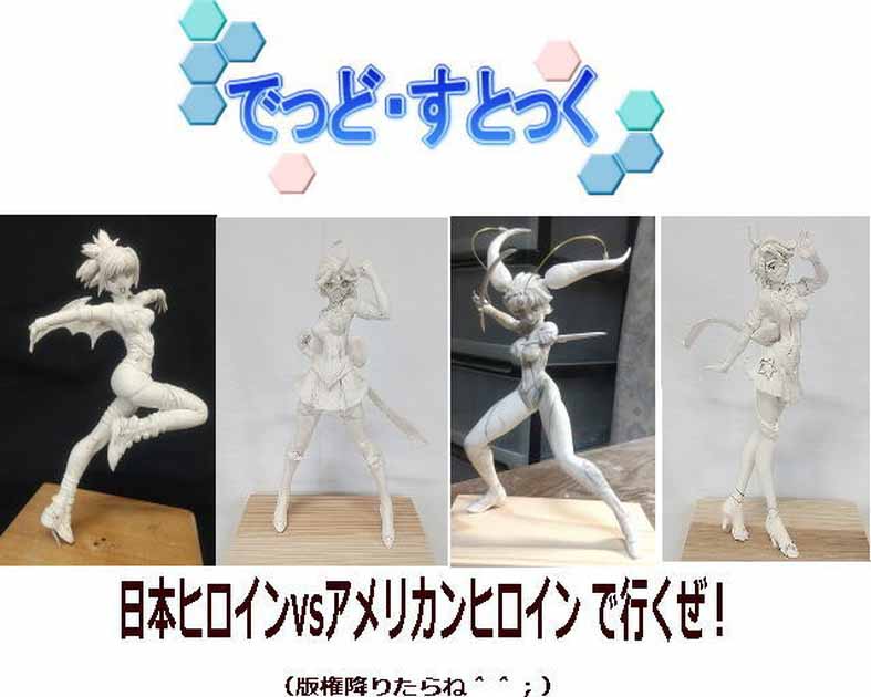 でっど・すとっく