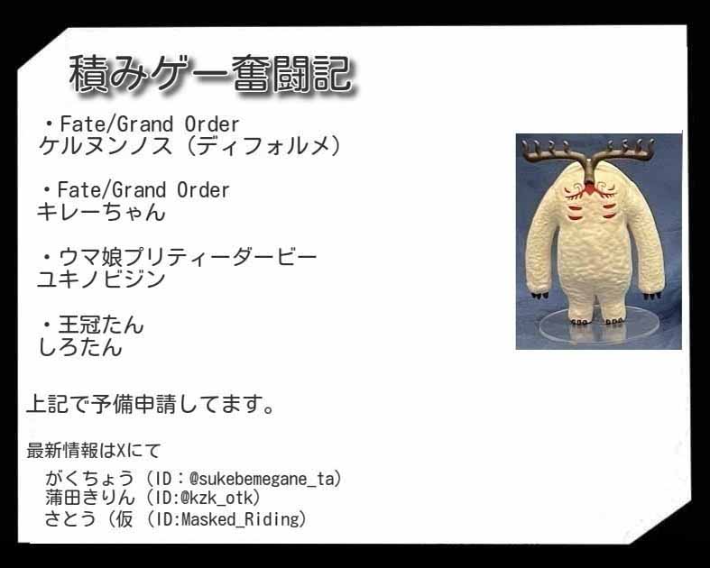 積みゲー奮闘記