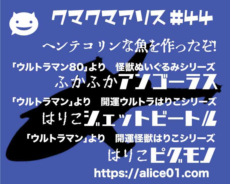 クマクマアリス